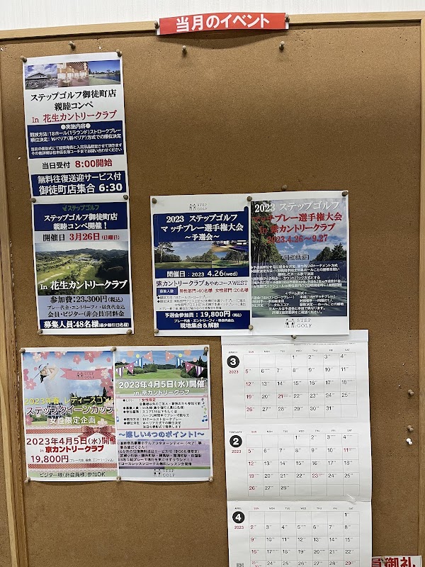 ステップゴルフ御徒町店 4