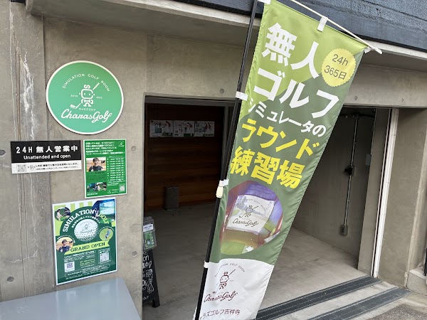 キャラズゴルフ