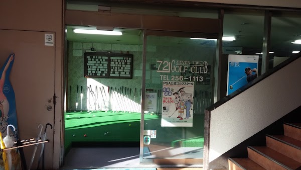 72ゴルフクラブ京都本校 2