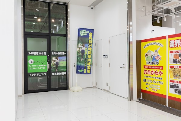 swing24/7ウェイクロード横浜鶴見店 5