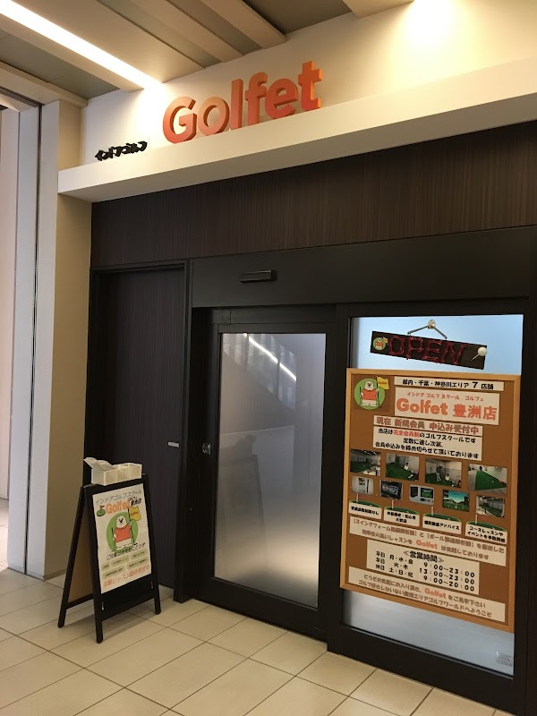 インドアゴルフGolfet 4