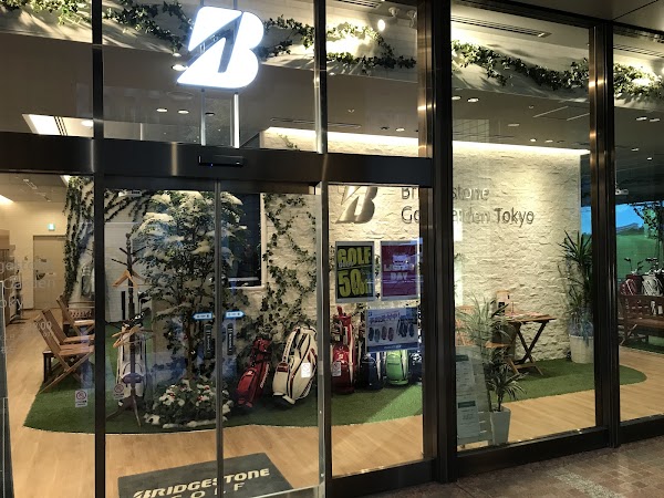 ブリヂストンゴルフガーデンTOKYO 3