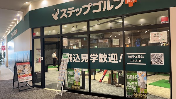 ステップゴルフプラス ユーカリが丘店