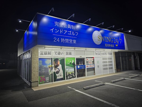 インドアゴルフ練習場 SWING24/7 荒川沖東店 5