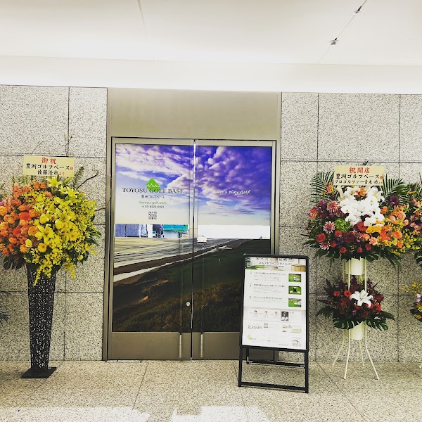 豊洲ゴルフベース 4