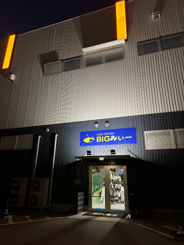 GOLF STUDIO ＢＩＧみぃー
