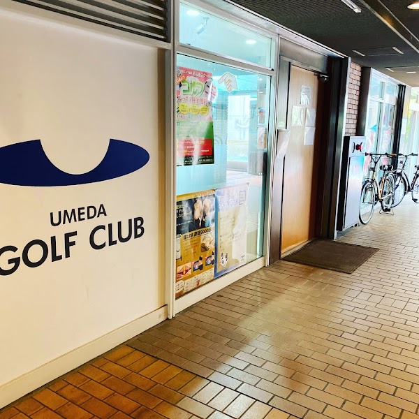 梅田ゴルフ倶楽部 4