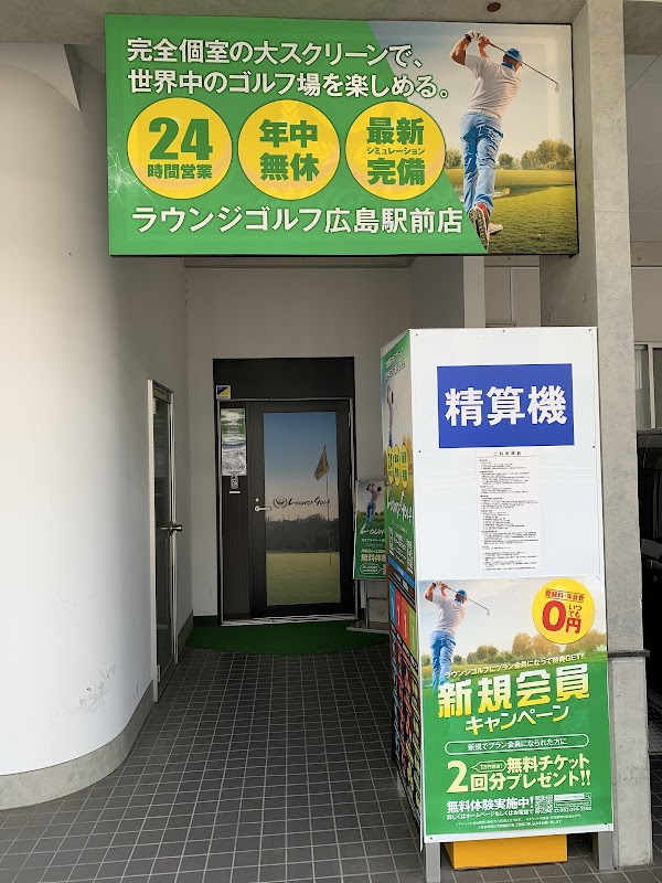 ラウンジゴルフ 2