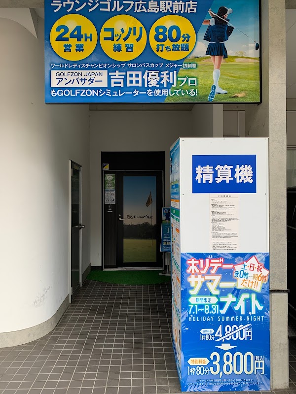 ラウンジゴルフ 5