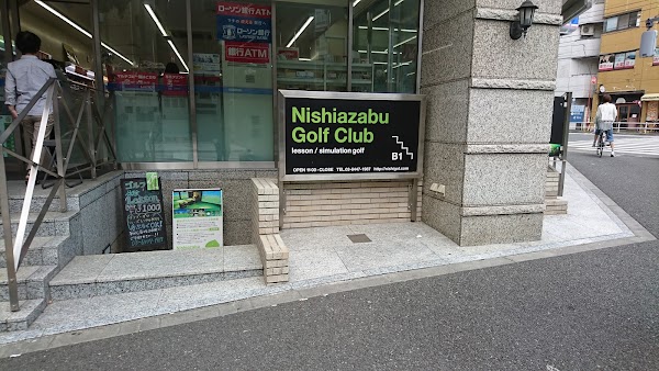 西麻布ゴルフ倶楽部 4