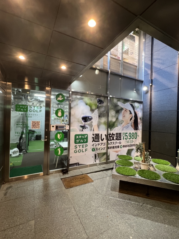 ステップゴルフプラス町田店 4
