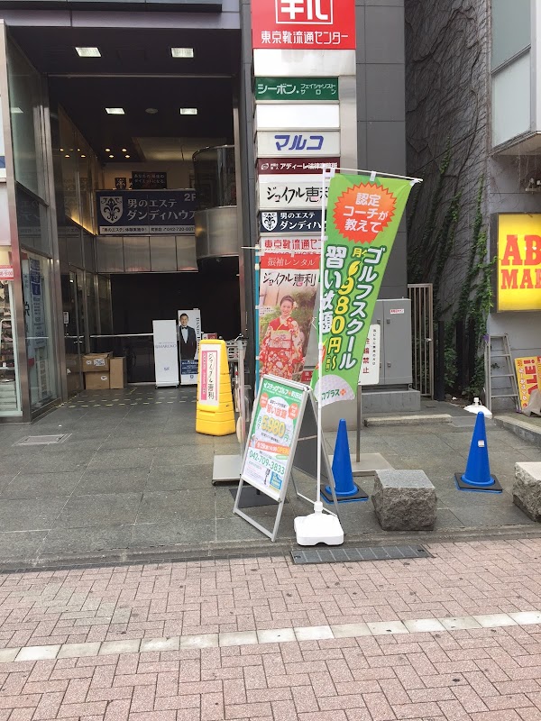 ステップゴルフプラス町田店 5