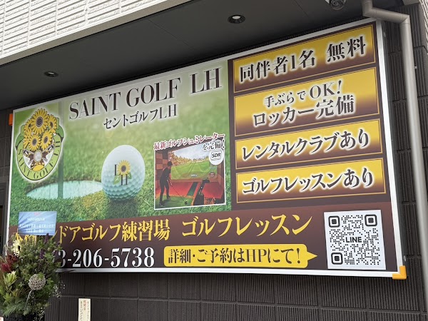 セントゴルフLH 2