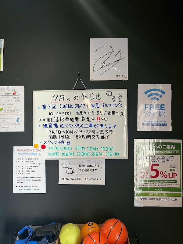 インドアゴルフ練習場SWING24/7 戸塚店 3