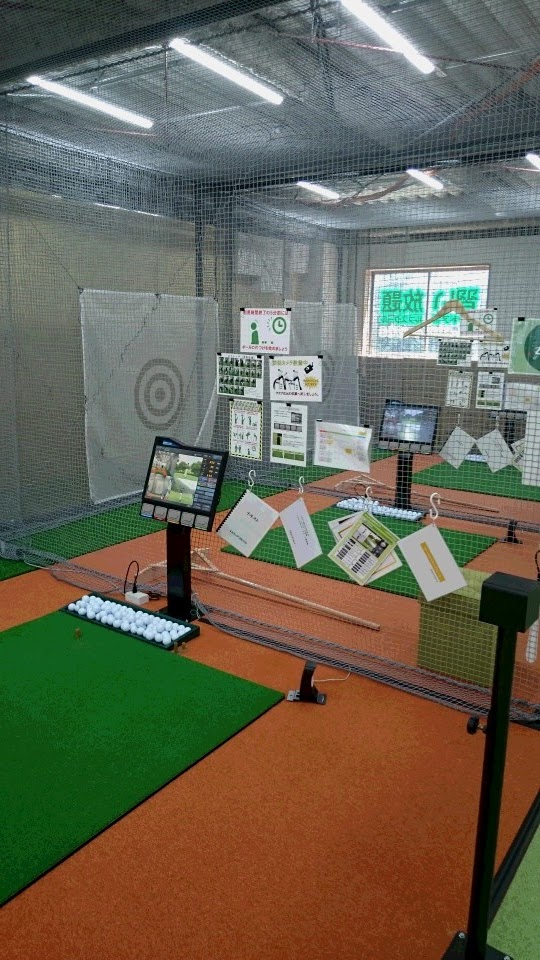 ステップゴルフプラス 江古田店 2