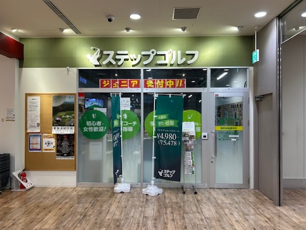 ステップゴルフ南船橋店