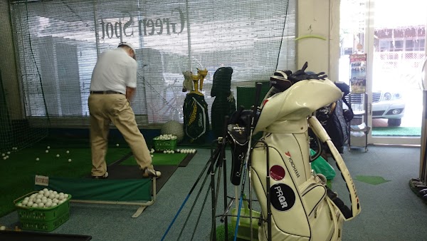 グリーンスポット 2