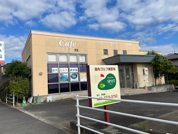 室内ゴルフ練習場スポット
