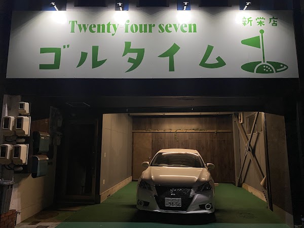 ゴルタイム新栄 4