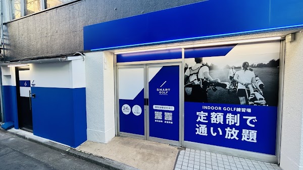 SMART GOLF 新井薬師前店 2