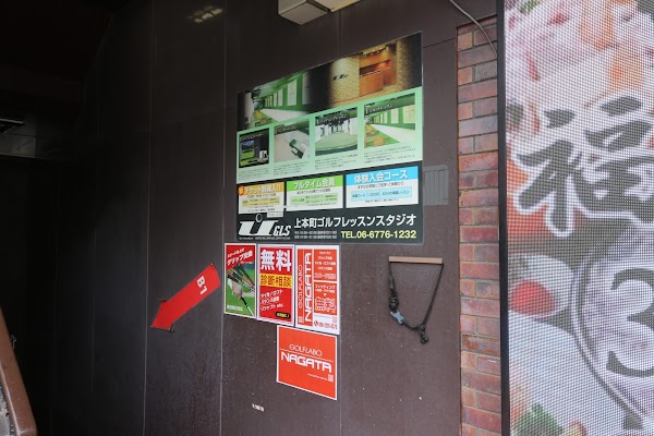 上本町ゴルフレッスンスタジオ 2