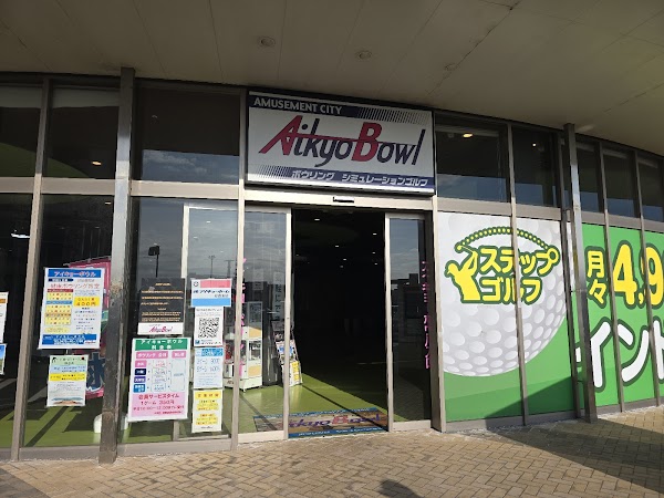 ステップゴルフ 印西牧の原モア店 2