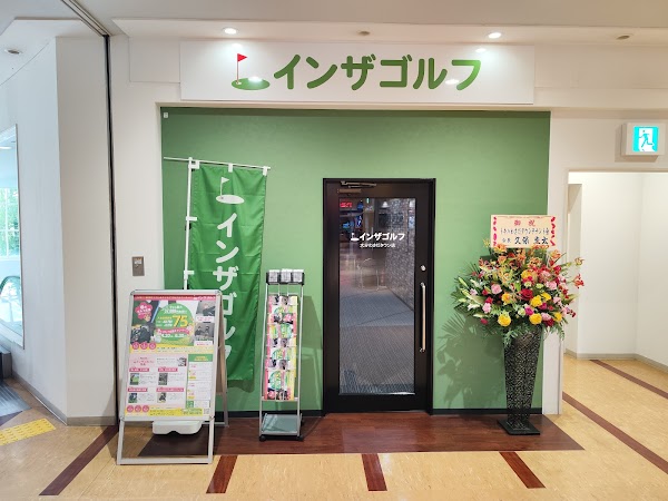 インザゴルフ大分わさだタウン店 4