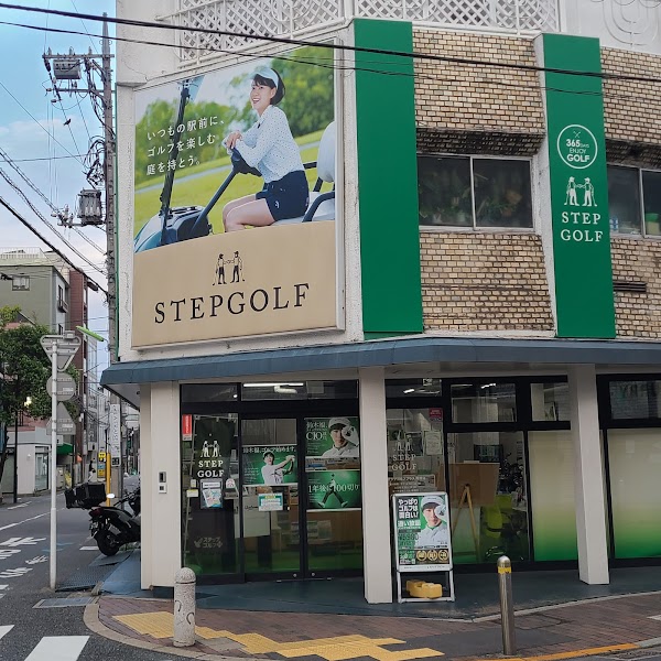 ステップゴルフプラス用賀店 2