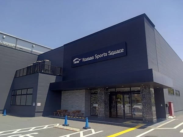 イトマンスポーツスクエア 春日部店 2