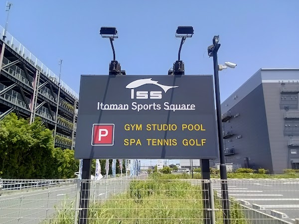 イトマンスポーツスクエア 春日部店 3