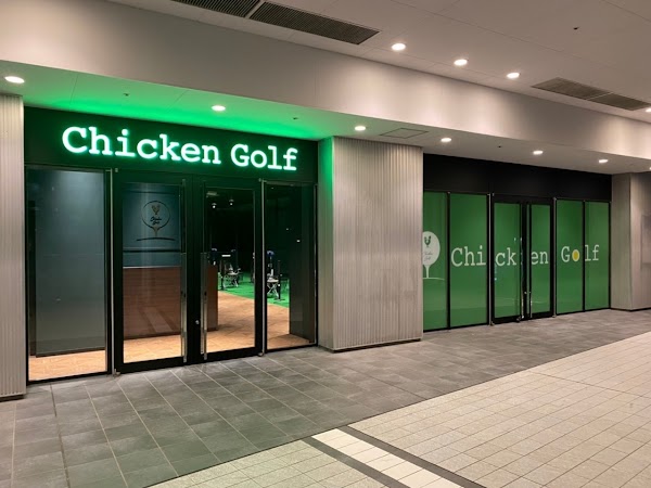 【 ゴルフスクール 】 チキンゴルフ 横浜店 2