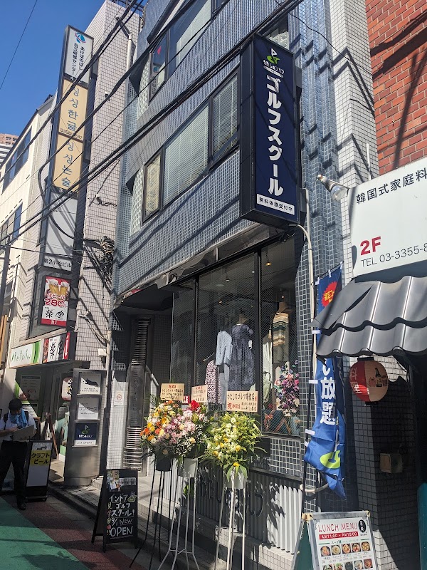 わたしのゴルフ曙橋店 3