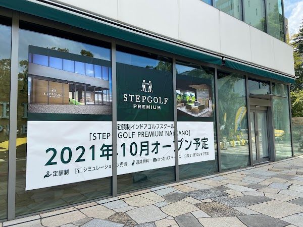 STEPGOLF PREMIUM NAKANO（ステップゴルフプレミアム中野） 2