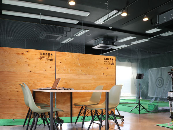 インドアゴルフ練習場 LIKE GOLF CLUB 4
