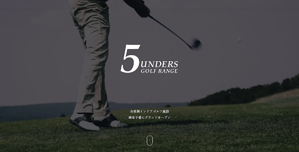 5UNDERS GOLF RANGE(最先端室内ゴルフ)
