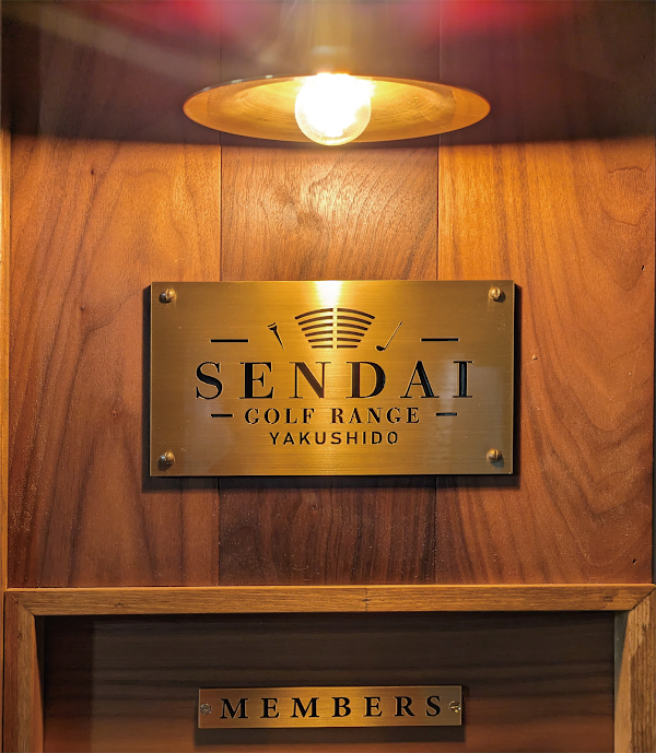 SENDAI GOLF RANGE 2