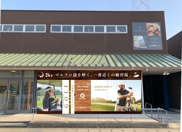 ARAVAGOLF 岐南店 アラヴァインドアゴルフ練習場 3