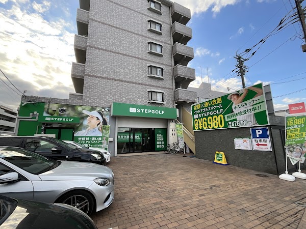 ステップゴルフプラス井尻店 2