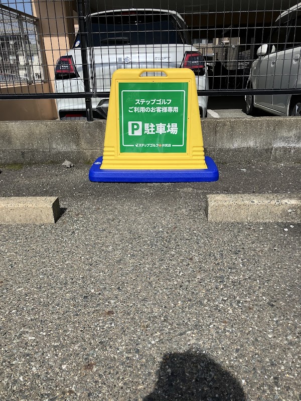 ステップゴルフプラス井尻店 5