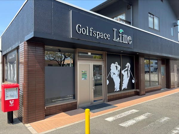 ゴルフスペースライム