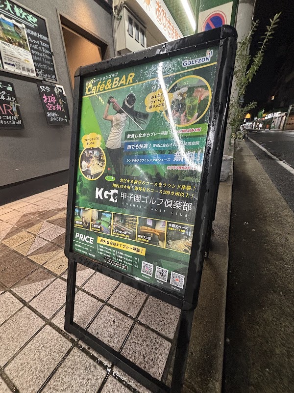 甲子園ゴルフ倶楽部 2