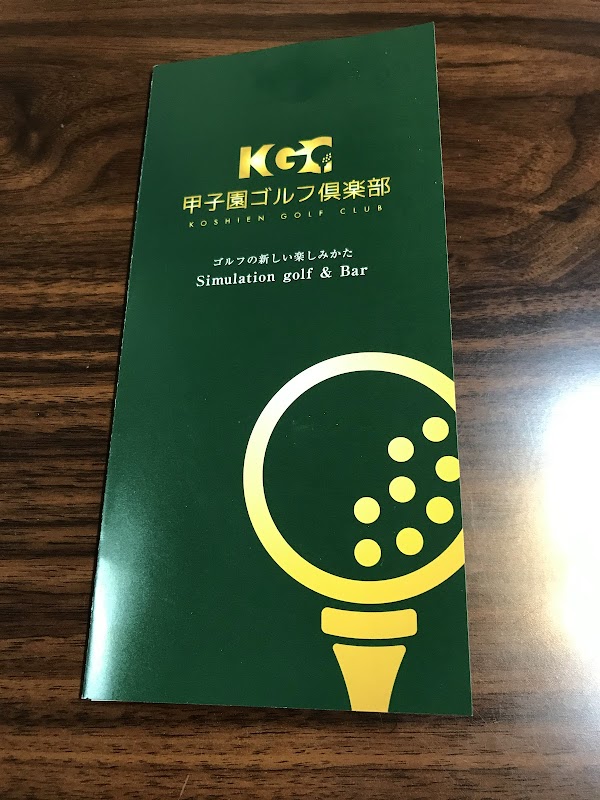 甲子園ゴルフ倶楽部 5