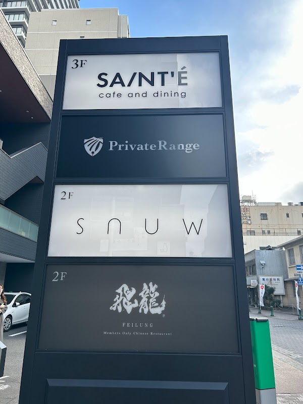 Private Range 伏見 3