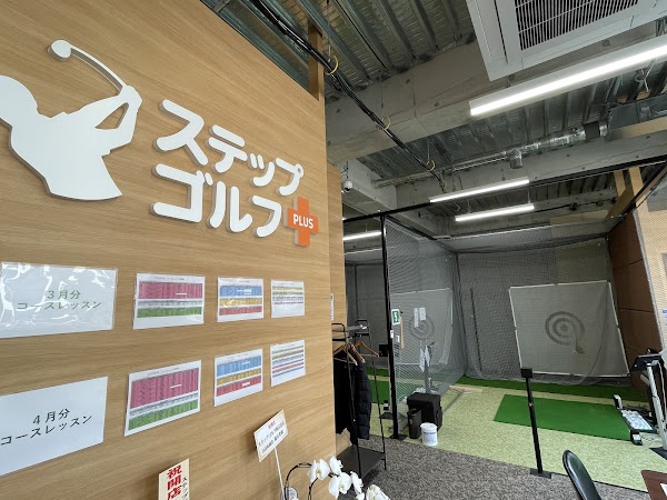ステップゴルフプラス一之江店 4