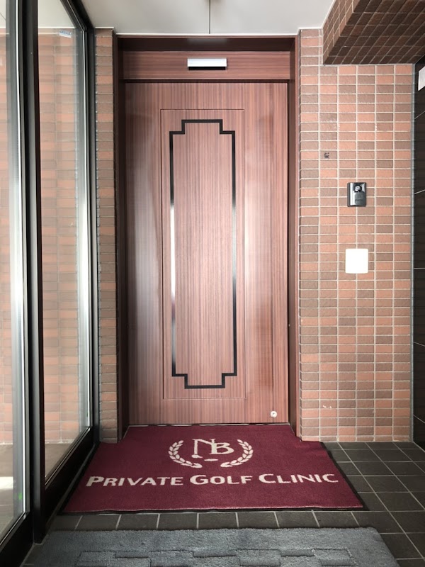 NBプライベートゴルフクリニック 3