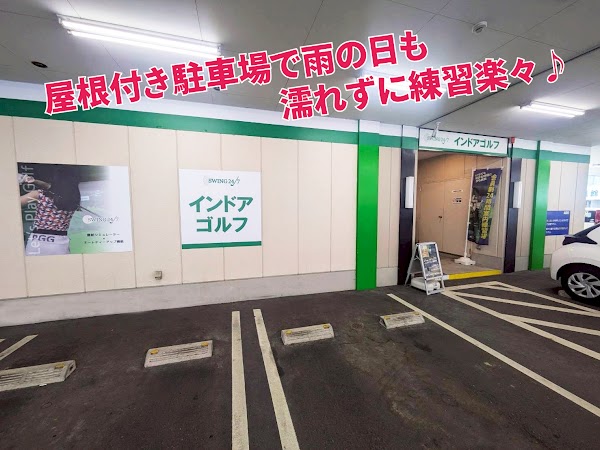 インドアゴルフ練習場SWING24/7 福岡原店 5