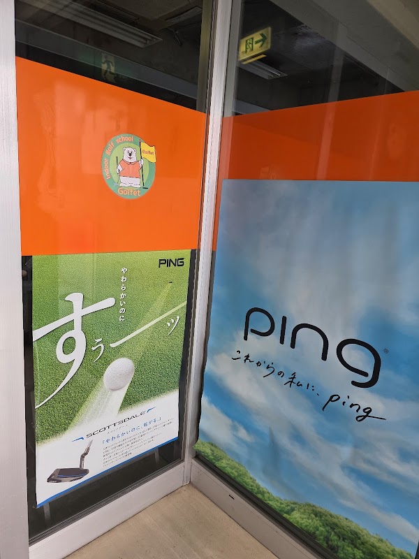 インドアゴルフGolfet(ゴルフェ)・瑞江店 5