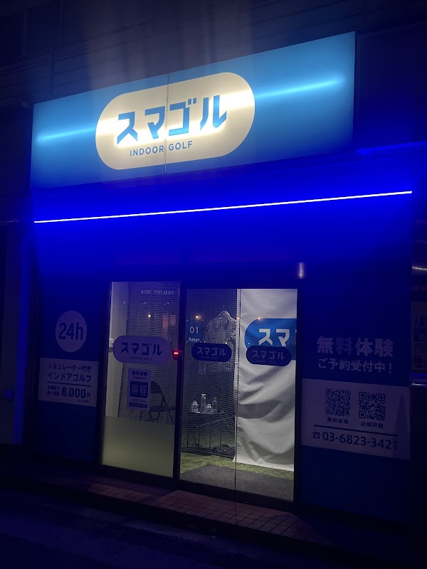 スマゴル 浦安店 5