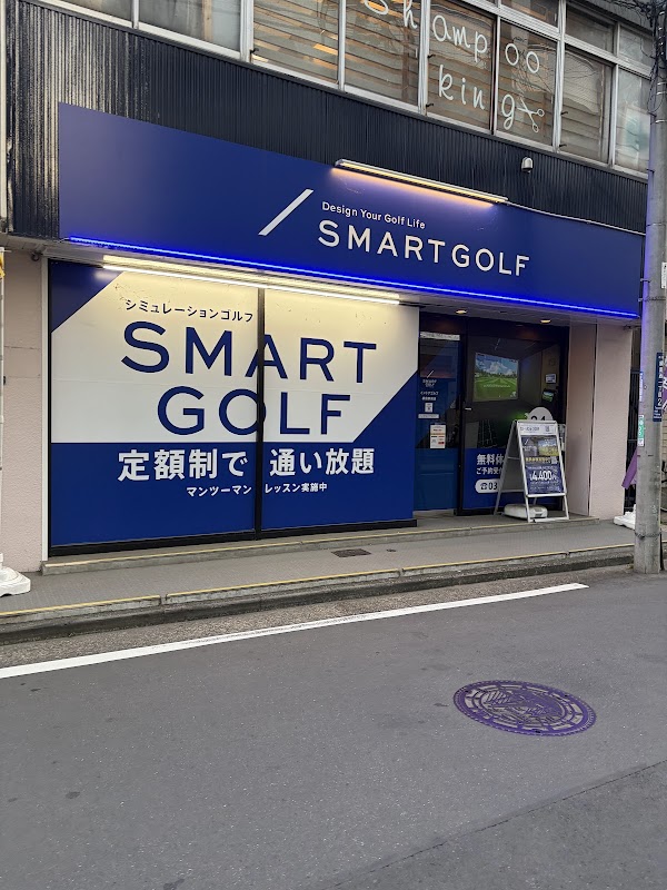 インドアゴルフ SMART GOLF 綱島駅前