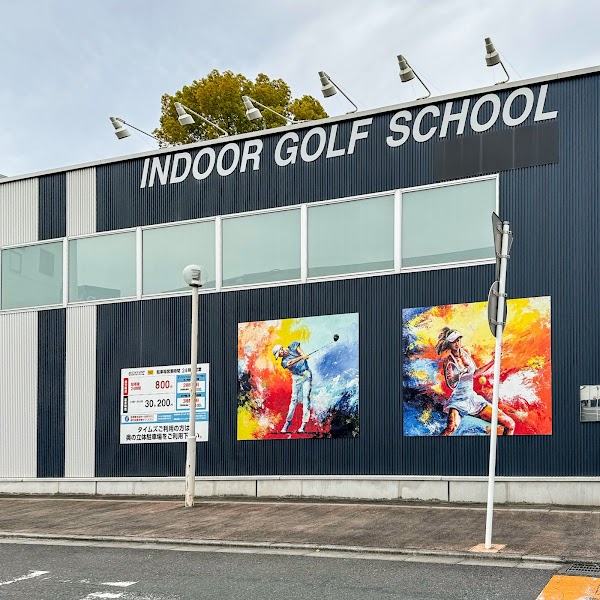イトマンスポーツスクエア 川口店 インドアゴルフスクール